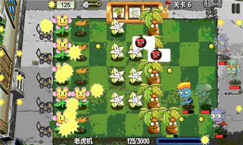 植物大战怪兽