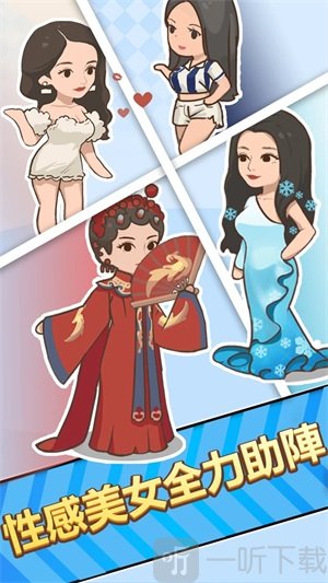 巅峰车行游戏下载-巅峰车行安卓版最新下载