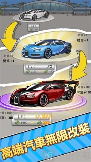 巅峰车行游戏下载-巅峰车行安卓版最新下载