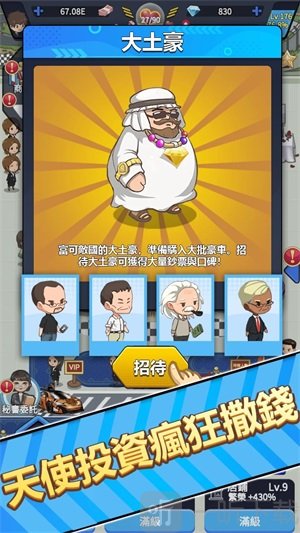 巅峰车行游戏下载-巅峰车行安卓版最新下载