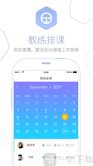 e学e驾校长版app下载-e学e驾校长版安卓版下载