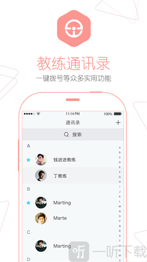 e学e驾校长版app下载-e学e驾校长版安卓版下载