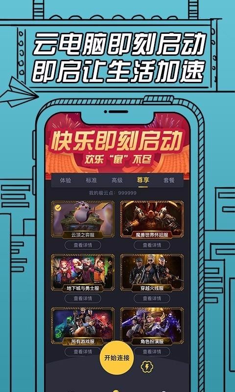 趣味巴士乐园