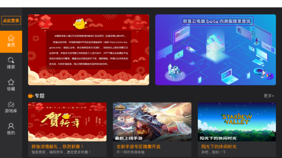 胖鱼云