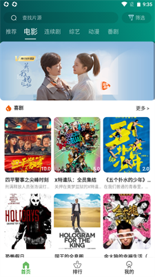 黑马影视