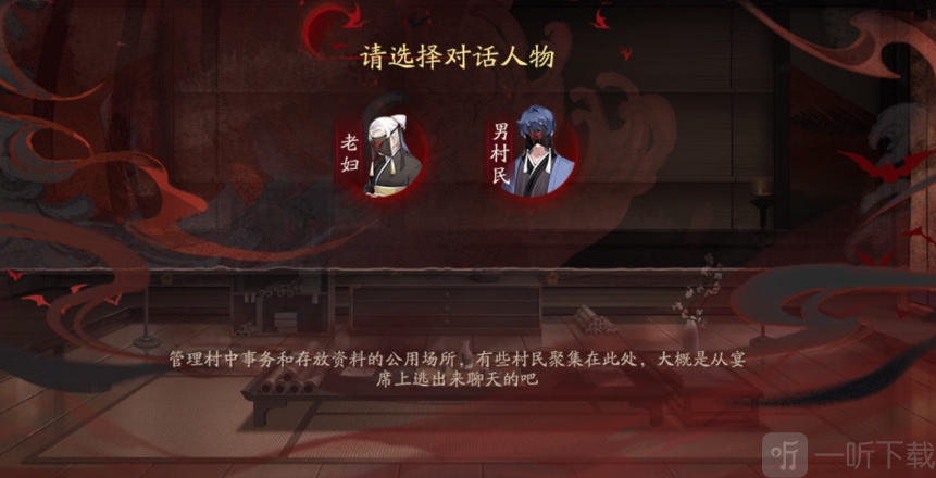 阴阳师知川久的祭典发起者是谁答案分享