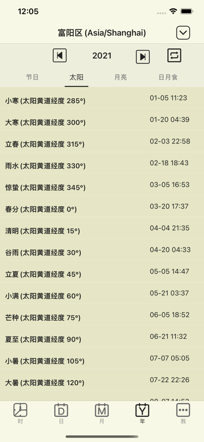 時鐘歷書