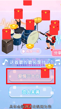 全民猜歌大賽