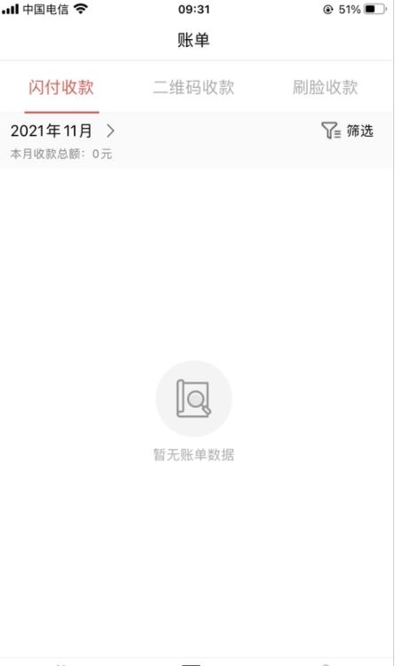 電銀同盟