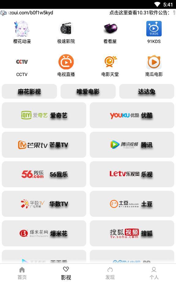SSG软件库