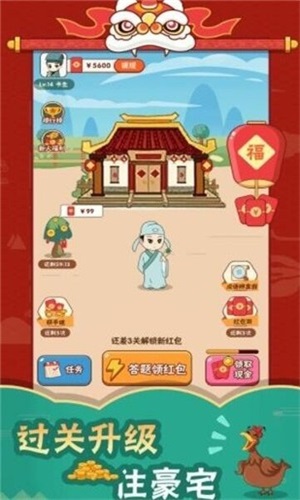 成语速填