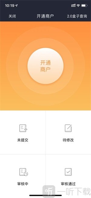 開通寶app最新版免費下載-開通寶手機版下載v3.3.8