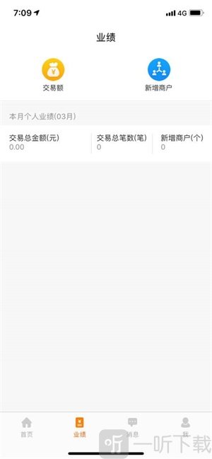 開通寶app最新版免費下載-開通寶手機版下載v3.3.8