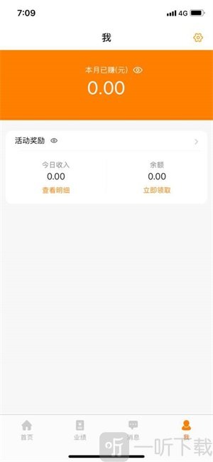 開通寶app最新版免費下載-開通寶手機版下載v3.3.8