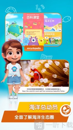 桃子猪海洋3D百科app安卓版下载-桃子猪海洋3D百科最新版下载v5.1.0