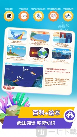 桃子猪海洋3D百科app安卓版下载-桃子猪海洋3D百科最新版下载v5.1.0