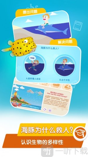 桃子猪海洋3D百科app安卓版下载-桃子猪海洋3D百科最新版下载v5.1.0
