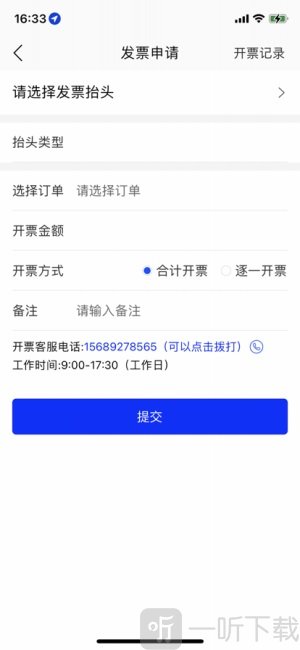 杰达拖车app手机版下载-杰达拖车免费版下载v1.0.1