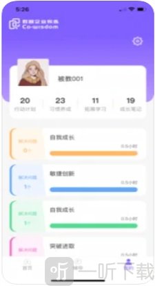 群智企业教练免费版下载-群智企业教练软件手机版下载v1.0