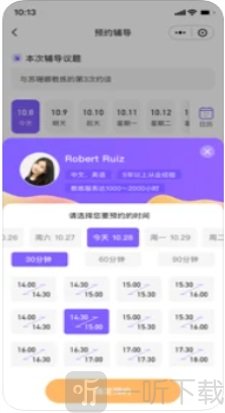 群智企业教练免费版下载-群智企业教练软件手机版下载v1.0