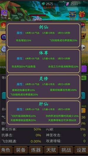 修个肝仙