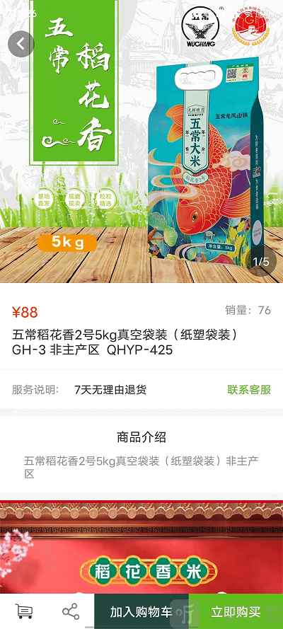 青禾益品安卓版下载-青禾益品最新版下载v1.2.2