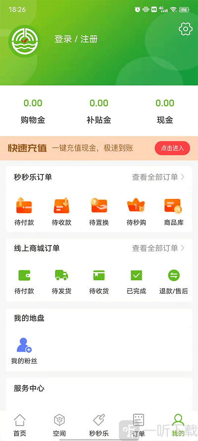 青禾益品安卓版下载-青禾益品最新版下载v1.2.2