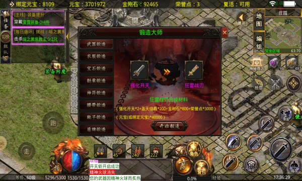 黎明之战传奇