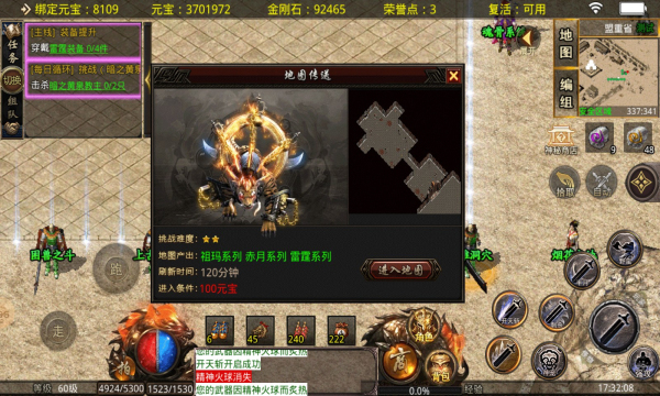 黎明之战传奇