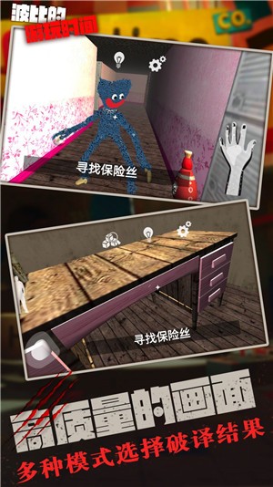 波比的游玩時間