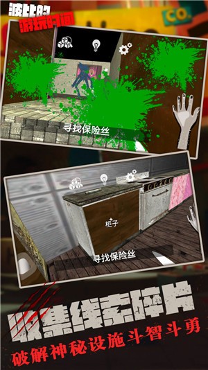 波比的游玩時間