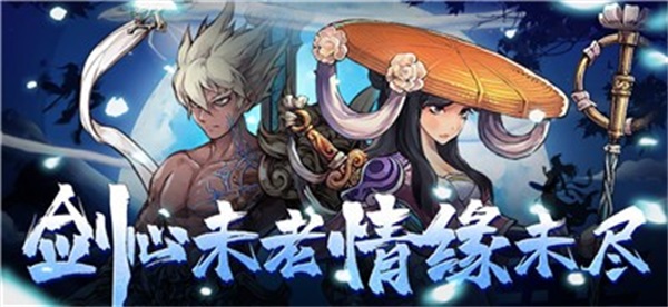 剑羽飞仙旷世情缘