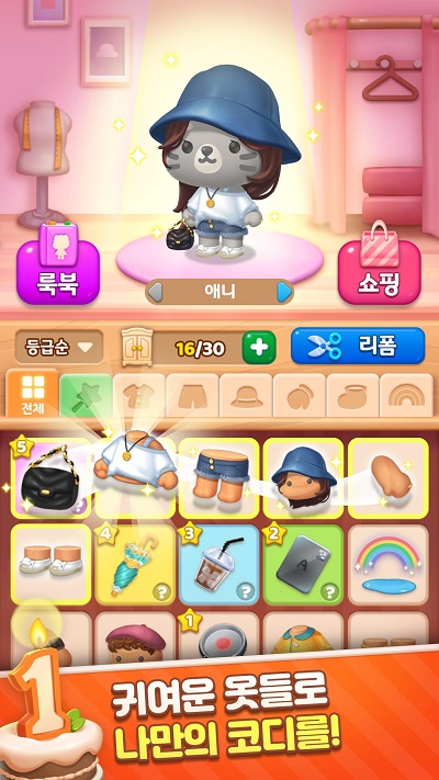 AniPang4
