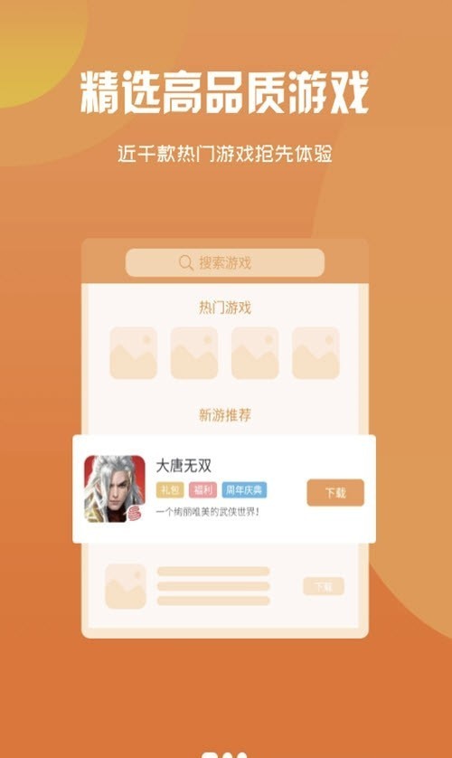 68游戏平台
