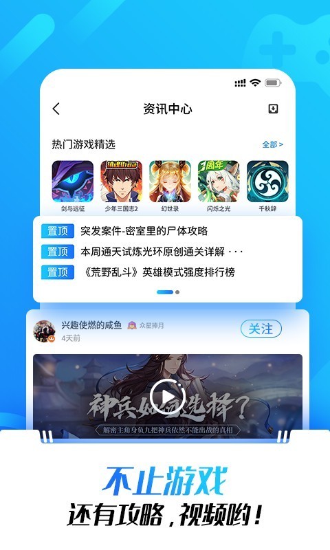 光环游戏盒子