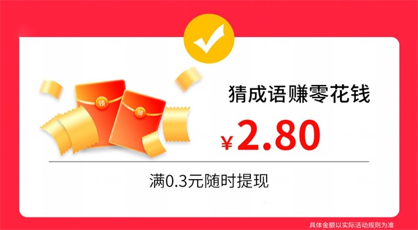 超级猜歌王