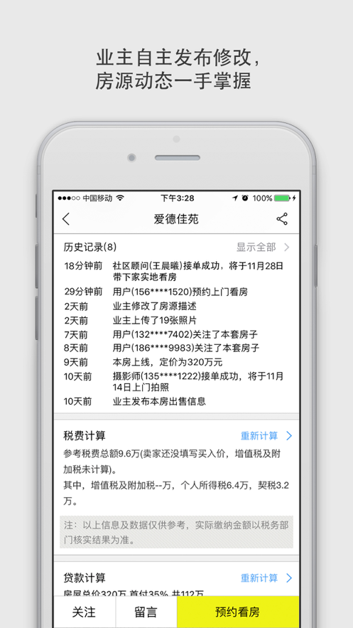 大房鸭房产中介