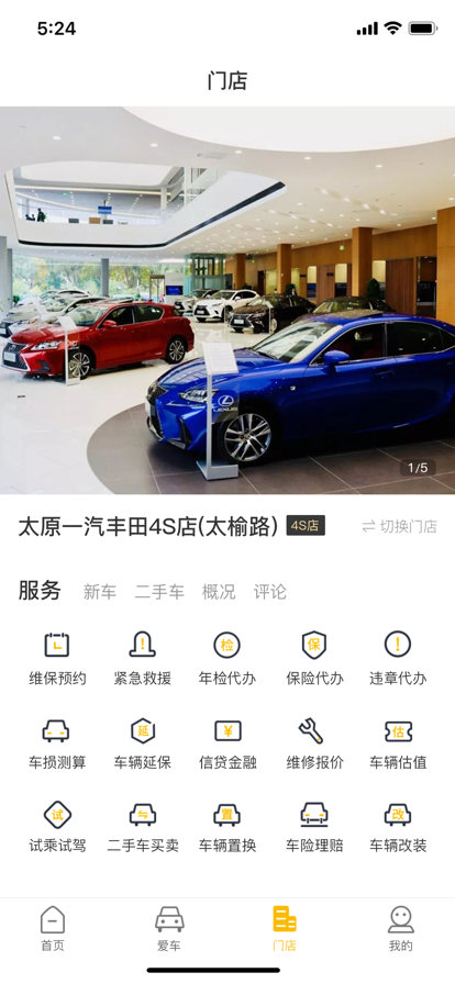 大昌车
