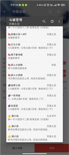 新万源小说