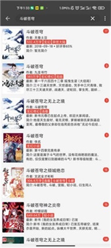 新万源小说