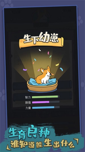 ﻿狗生模拟器