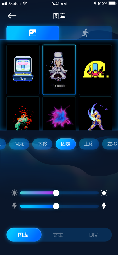 Led像素空间灯光