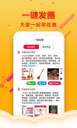 中捷無憂