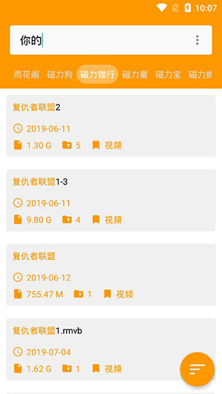 磁力多最新版