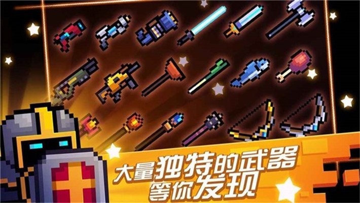 元气骑士黑科技辅助器2021