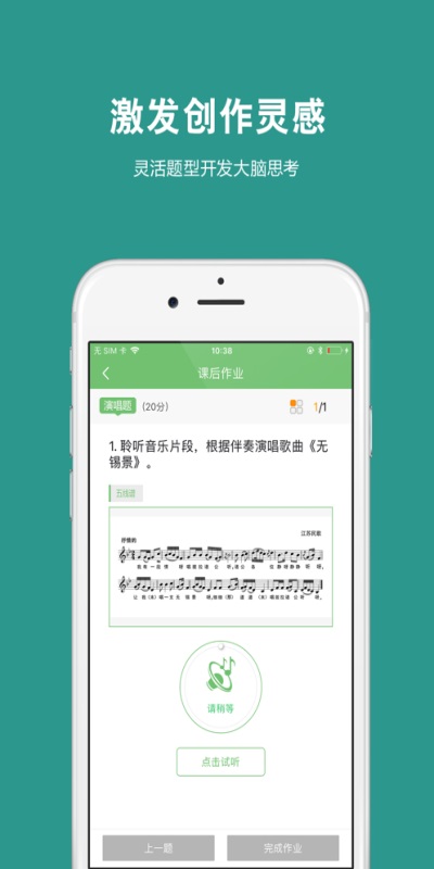 艺测365学生端