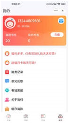 千秋悦读