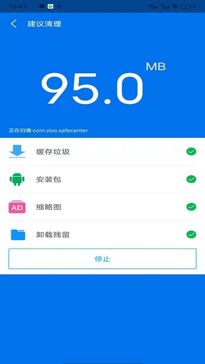 八戒清理大师