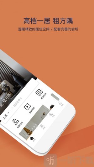 方隅公寓软件手机版下载-方隅公寓最新版下载v2.0.6