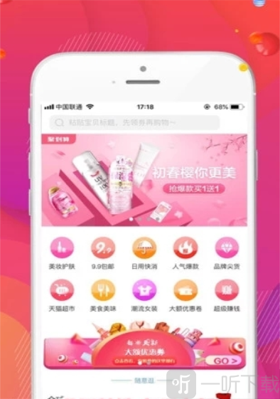 好易淘app手机版下载-好易淘免费版安卓下载v1.0.15